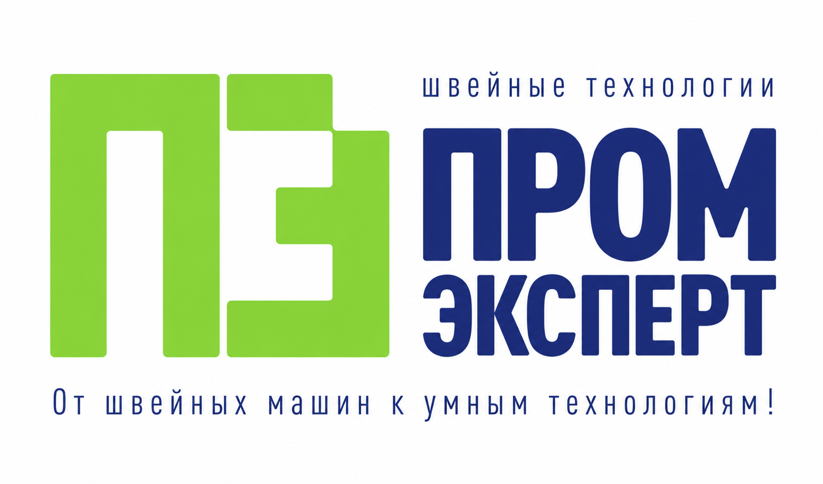 ПромЭксперт - швейное оборудование и запчасти