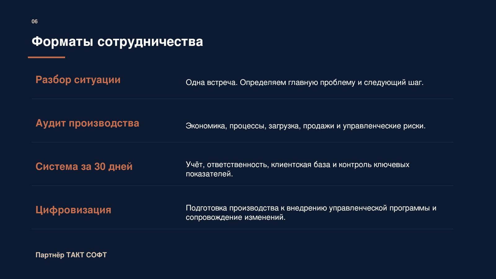 Инна Нечаева | Антикризисное управление швейным производством