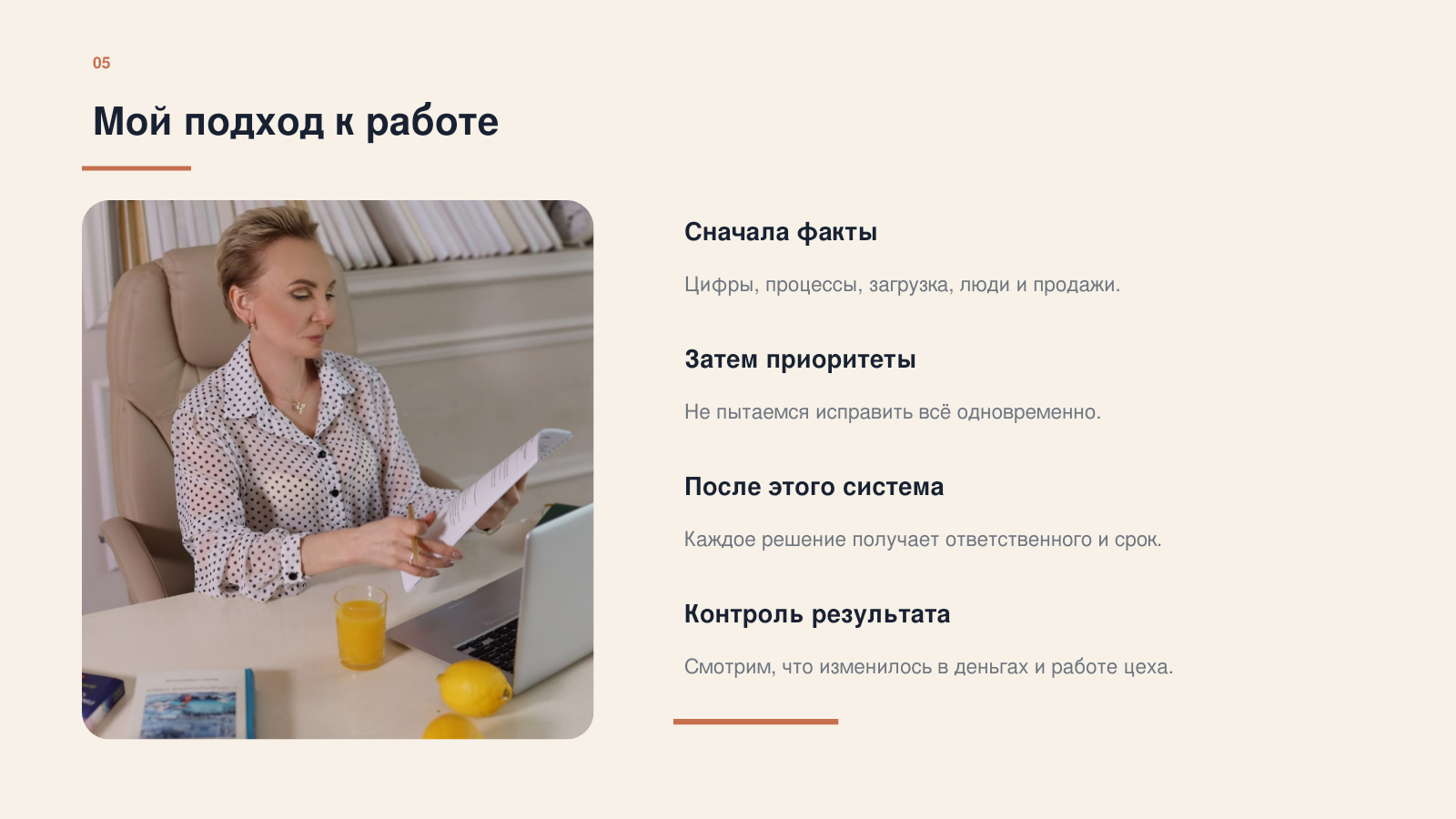 Инна Нечаева | Антикризисное управление швейным производством