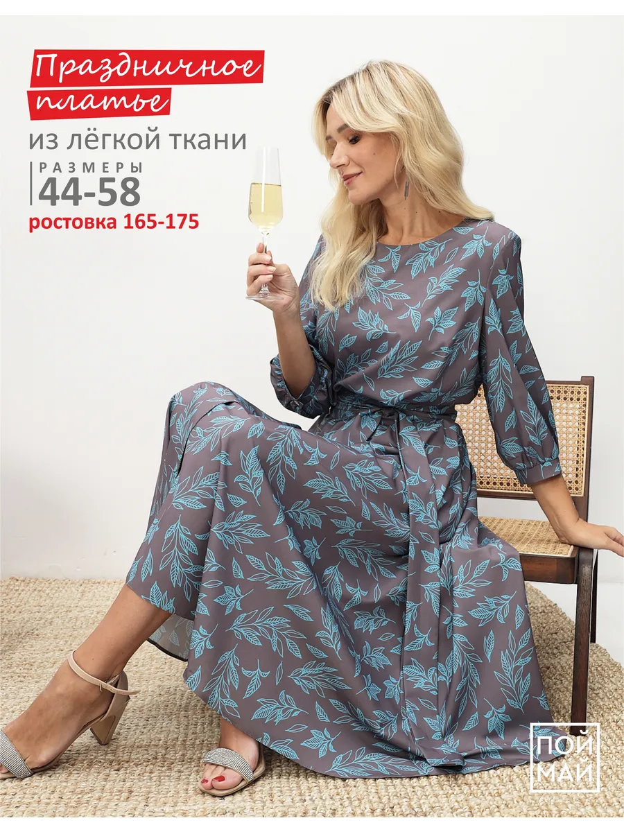 ПОЙ_МАЙ
